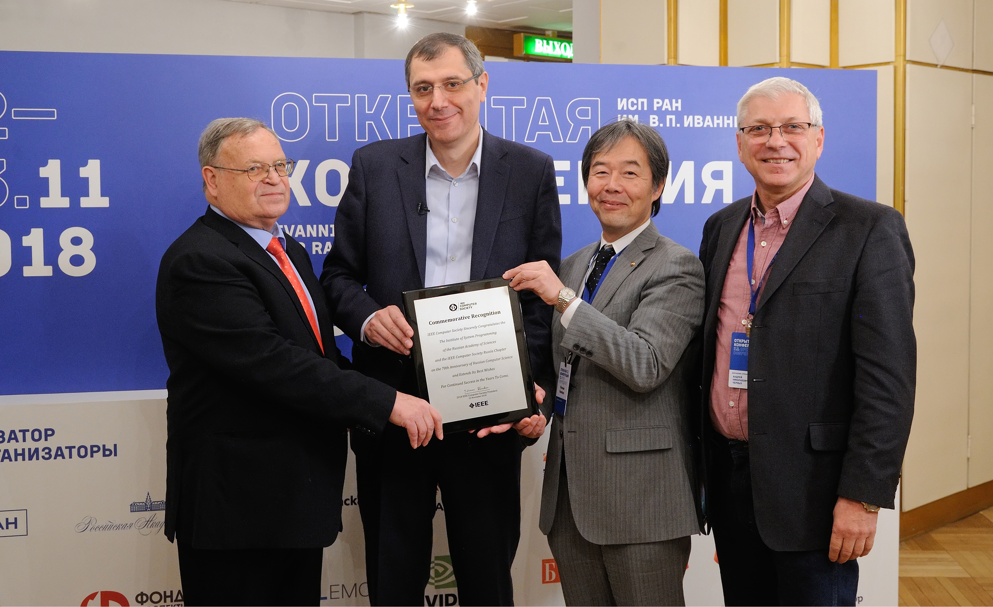 The IEEE Computer Society extends a commemorative placque to Russia and the society's Russia chapter on the 70th anniversary of computer science in that country. Pictured are: Dr. Sergei Prokhorov (CS Russian Chapter Chair), Prof. Arutyun I. Avetisyan (ISP Director), Prof. Hironori Kasahara (CS President), Dr. Andrei Tchernykh (Mexico CICESE).